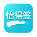 怡得签 logo